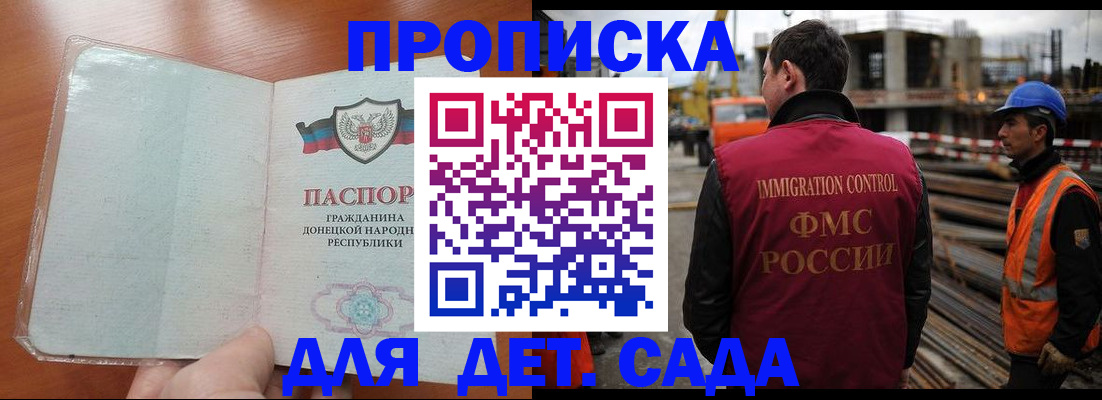 временная регистрация адрес в Удмуртии