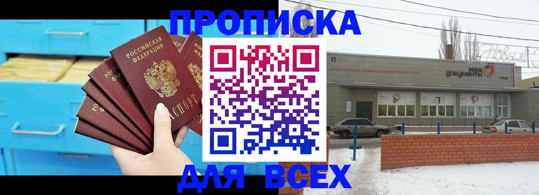 временная регистрация в Удмуртии