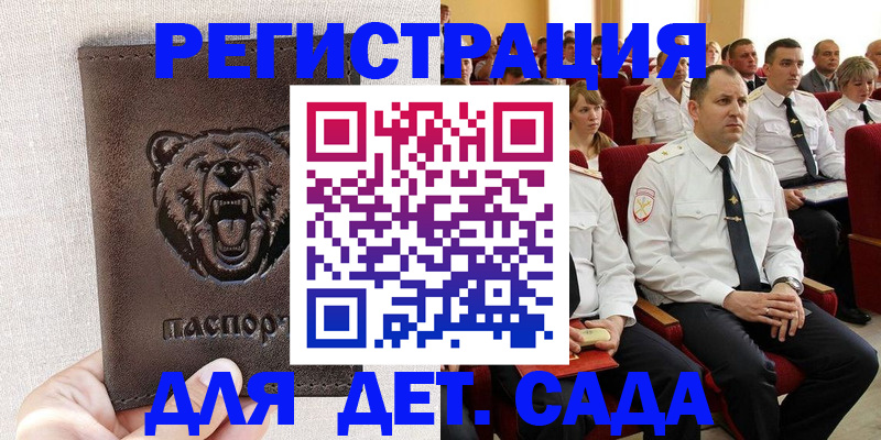 временная прописка в Удмуртии