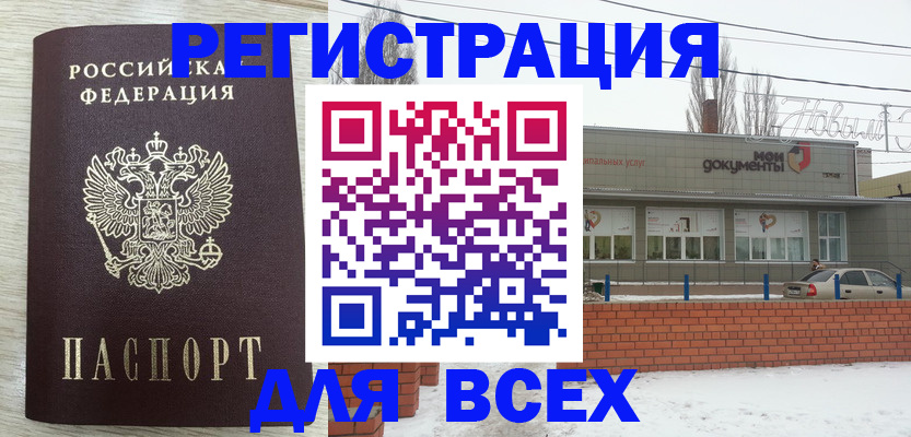 прописка иностранных граждан в Удмуртии